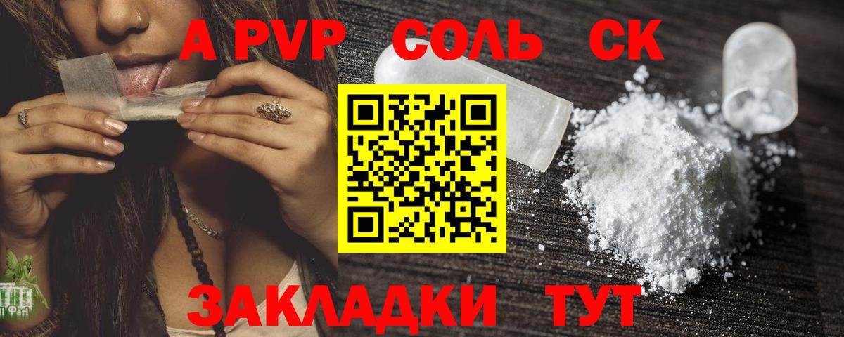 A-PVP СК Люберцы