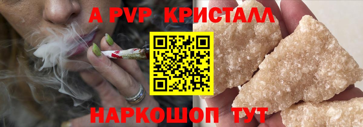 Alpha-PVP мука  Вход с VPN  закладки  Люберцы  APVP 