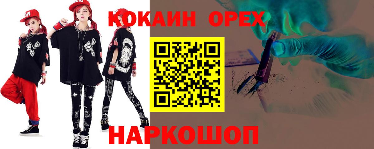 Кокаин 98%  Вход с VPN  КОКАИН Эквадор  Люберцы 