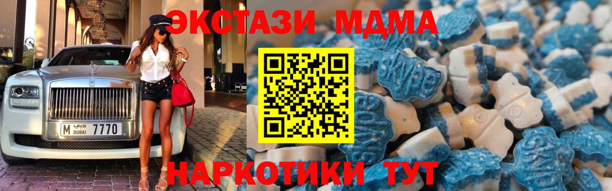 Люберцы  Ecstasy VHQ  Экстази таблы  ЭКСТАЗИ  Вход с VPN 