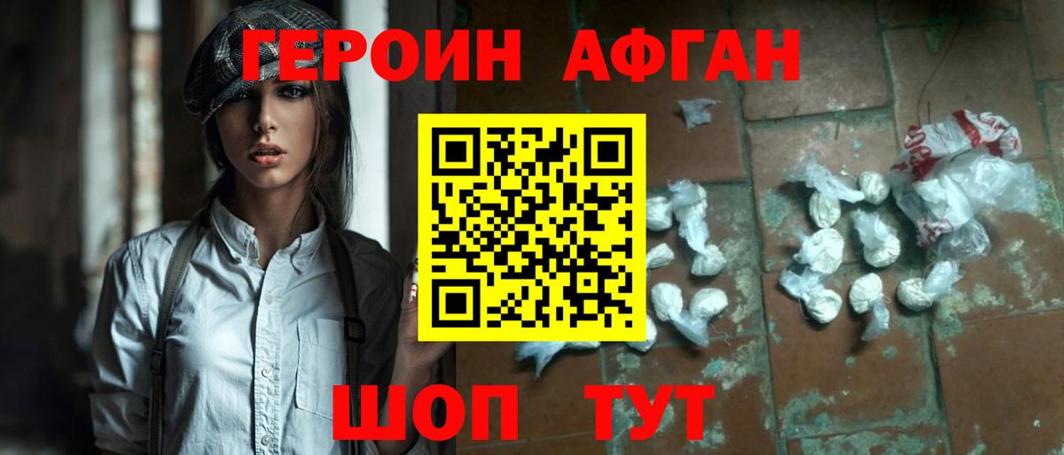Люберцы  ГЕРОИН хмурый  ГЕРОИН  Вход с VPN 