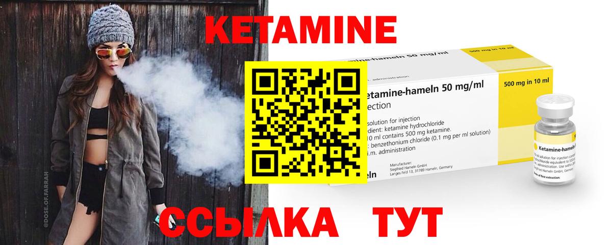 Люберцы  КЕТАМИН ketamine  Вход с VPN  Кетамин ketamine 