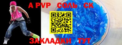 стаф Волгодонск