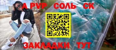 марки lsd Волжский