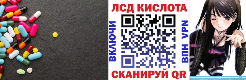 Лсд 25 экстази кислота  Люберцы 