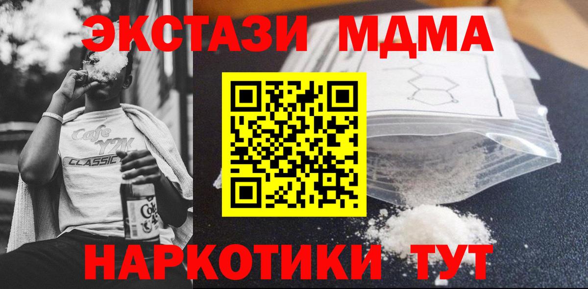 МДМА Molly Люберцы