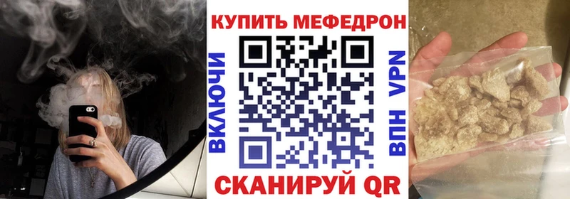 МЕФ mephedrone  дарк нет состав  Люберцы 