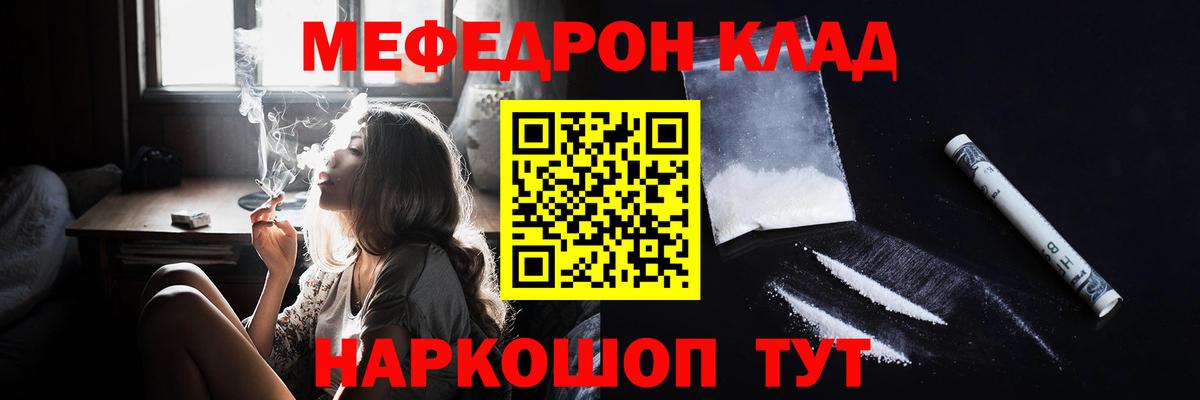 блэк спрут зеркало  МЯУ-МЯУ  Люберцы  Вход с VPN  Меф мука  Мефедрон кристаллы 