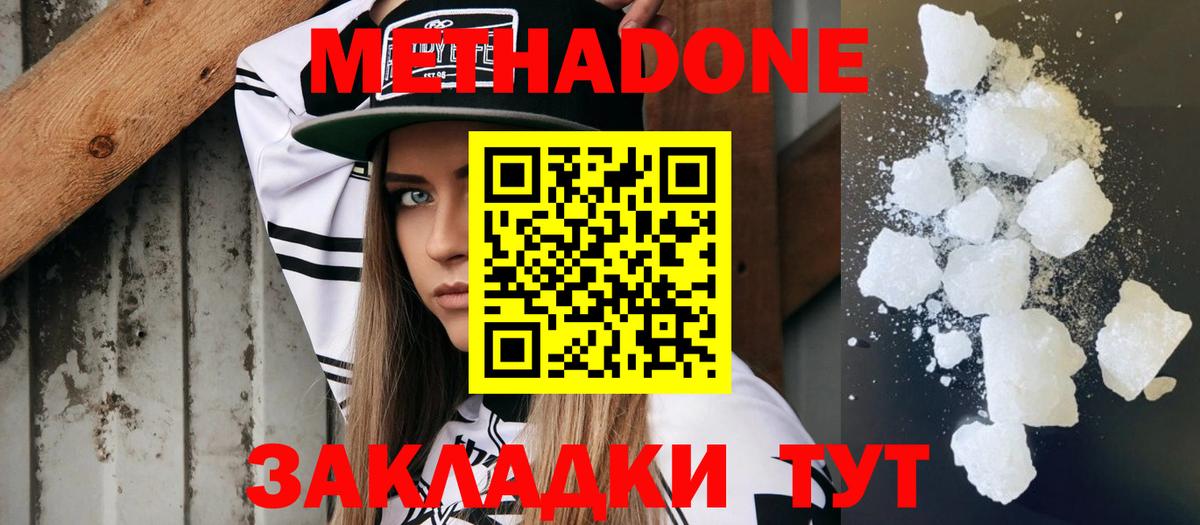 OMG ONION  МЕТАДОН мёд  Вход с VPN  Люберцы  Метадон мёд 
