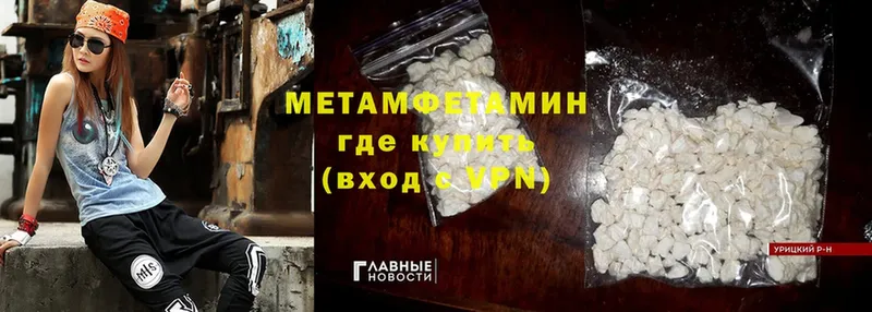 Метамфетамин кристалл  Люберцы 