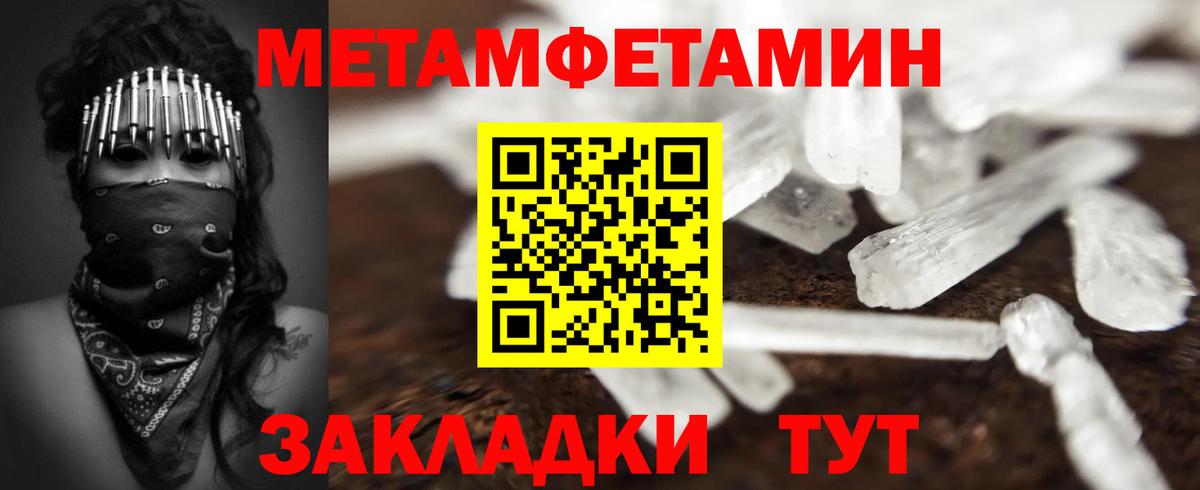 Первитин пудра Люберцы
