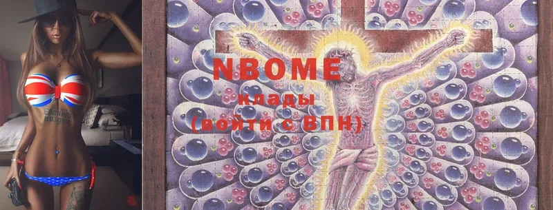 Марки N-bome 1,8мг Люберцы