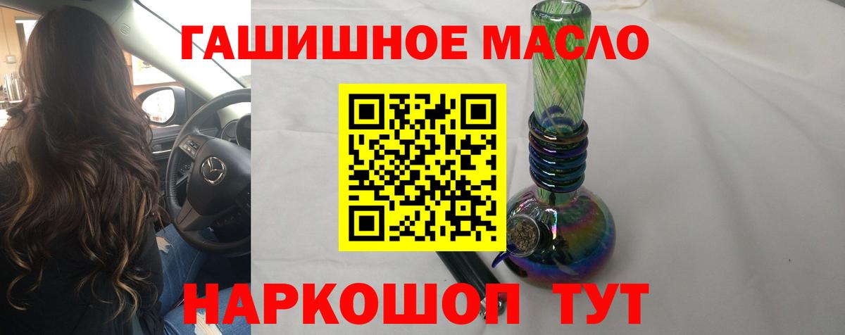 Дистиллят ТГК THC oil Люберцы