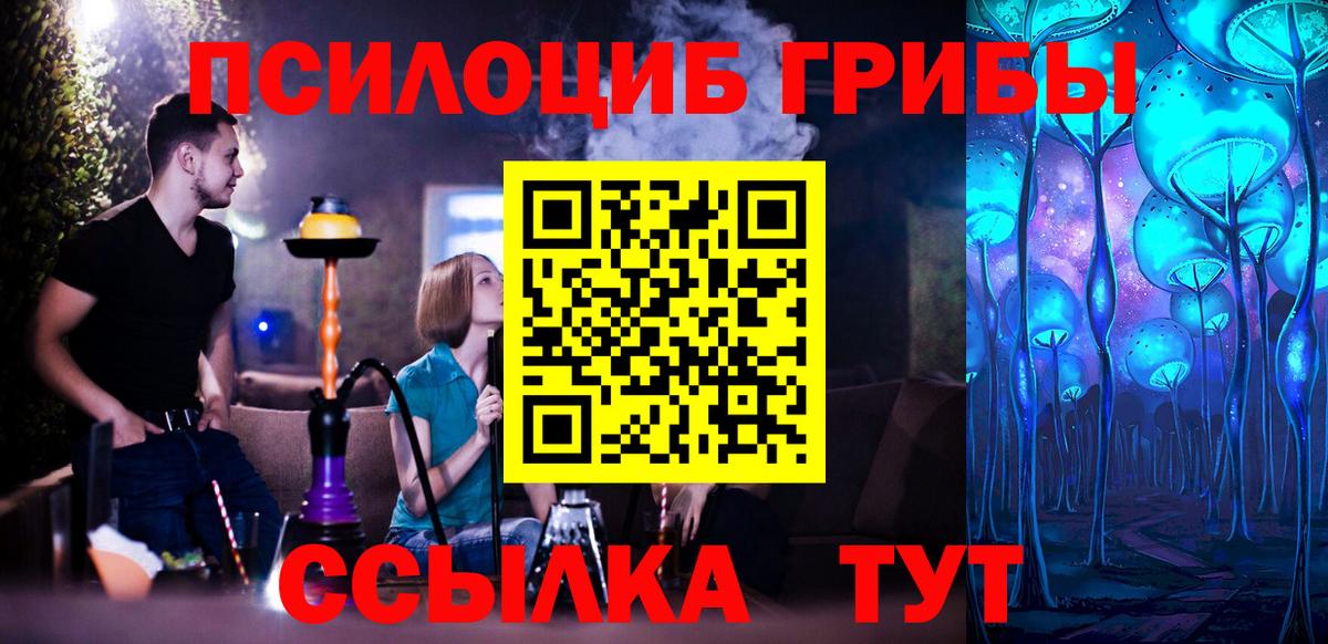 Люберцы  Псилоцибиновые грибы Magic Shrooms  Псилоцибиновые грибы мухоморы  купить наркоту  Вход с VPN 